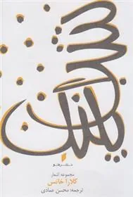 کتاب شب پلنگ
