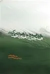 وقتی همه چیز تغییر می کند همه چیز را تغییر دهید