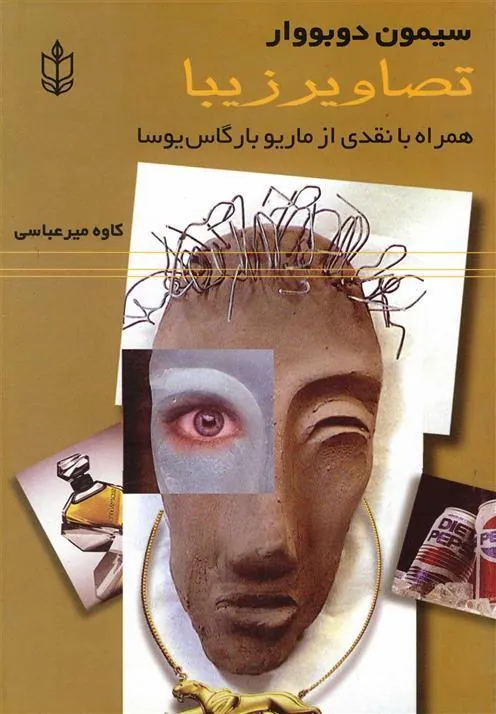 تصاویر زیبا