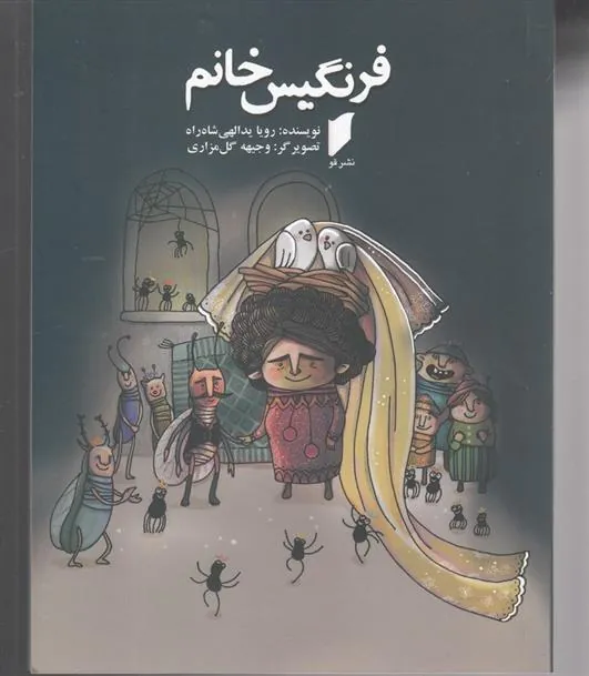 کتاب فرنگیس خانم