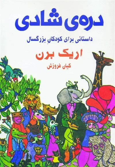 دره ی شاد