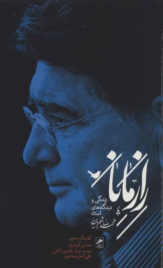 کتاب راز مانا