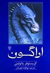 اراگون