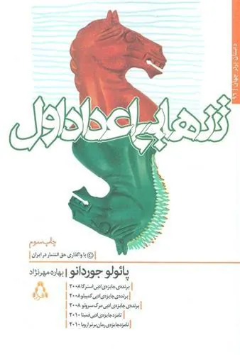 تنهایی اعداد اول