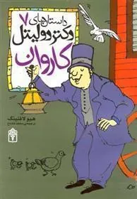 کاروان