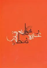 کتاب و غیره می گذاری وسط زندگی