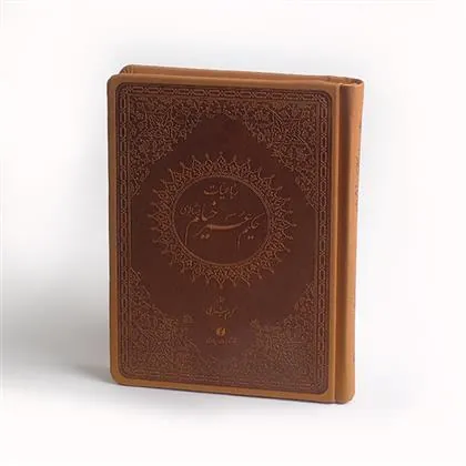 کتاب رباعیات خیام