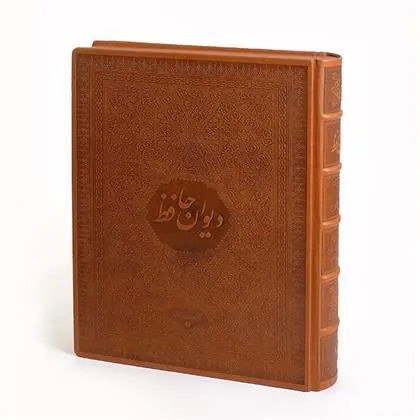 کتاب دیوان حافظ