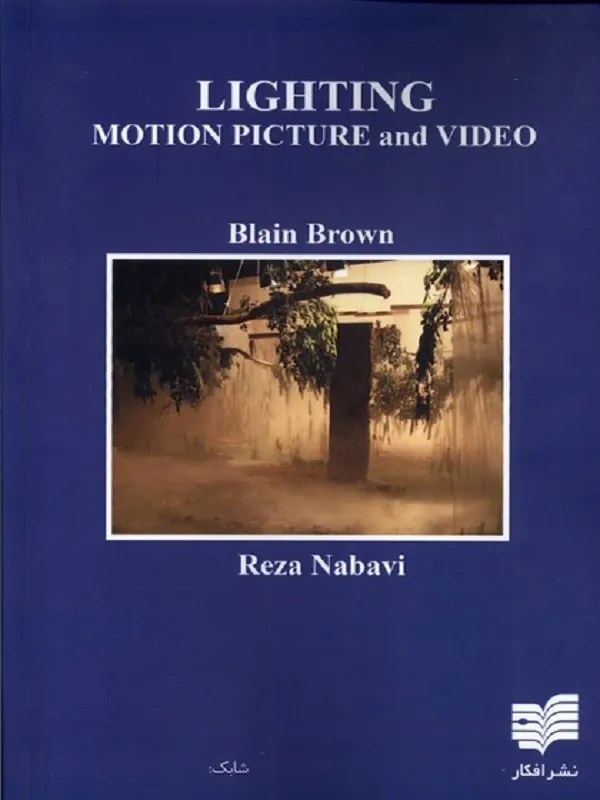 کتاب نورپردازی سینما و ویدیو