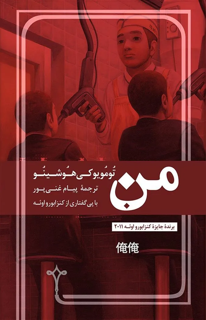 کتاب من