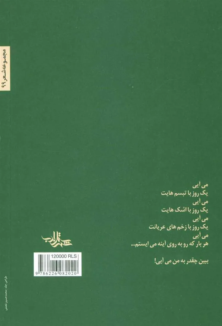 کتاب من میز را برای دو نفر می چینم
