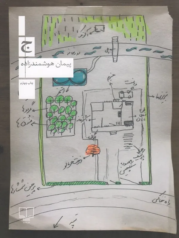 کتاب ج
