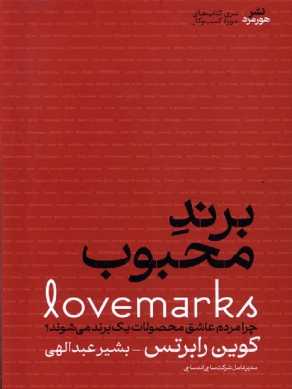 برند محبوب