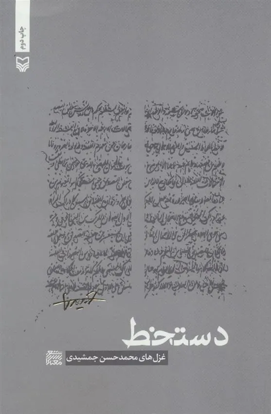 کتاب دستخط