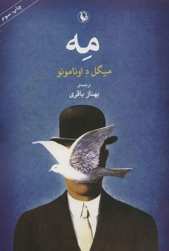 کتاب مه