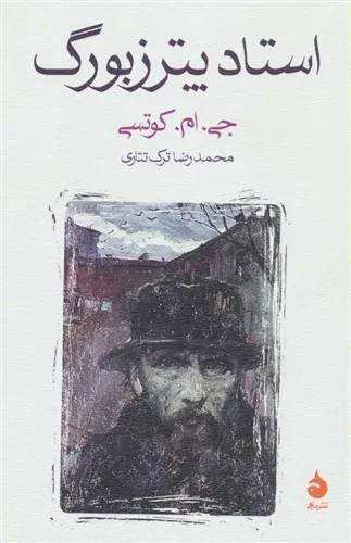 استاد پترزبورگ