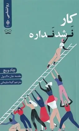 کار نشد نداره