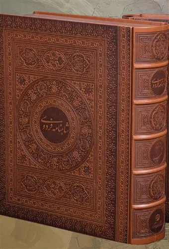 کتاب شاهنامه فردوسی (طرح چرم)
