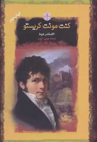 کنت مونت کریستو