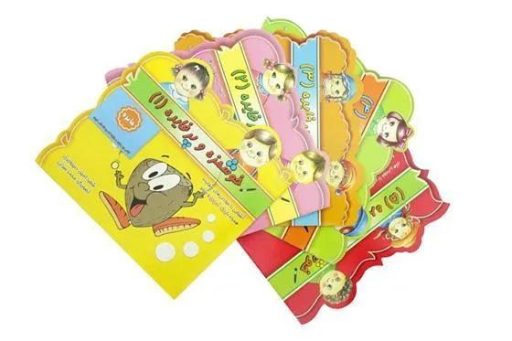 کتاب خوشمزه و پرفایده