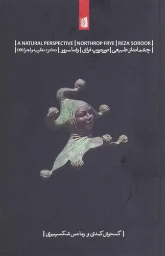 چشم انداز طبیعی