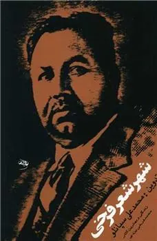 شهر شعر فرخی