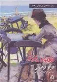 کتاب قهوه خانه
