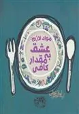 کتاب مواد لازم