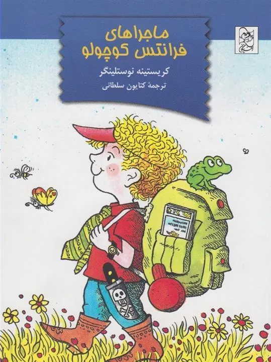 ماجراهای فرانتس کوچولو
