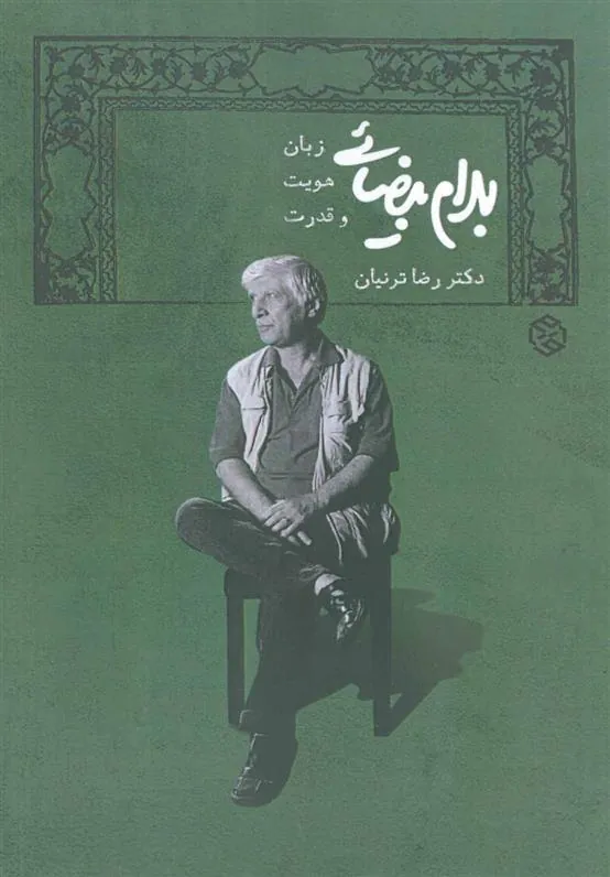بهرام بیضایی