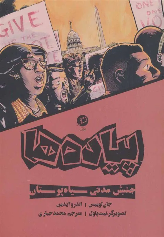 پیاده ها