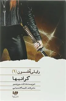 گرانبها