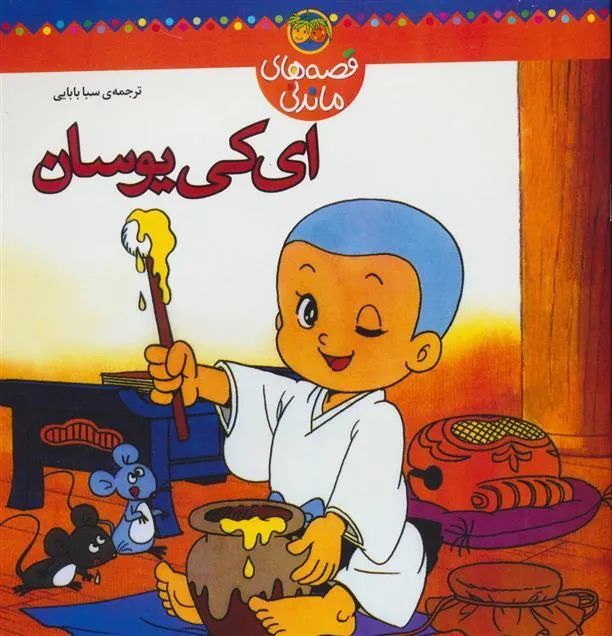ای کی یوسان