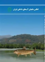 کتاب اطلس ماهیان آب های داخلی ایران