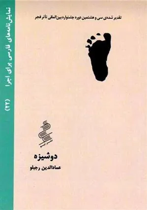 کتاب دوشیزه