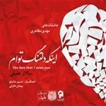 کتاب ه دلتنگ توام