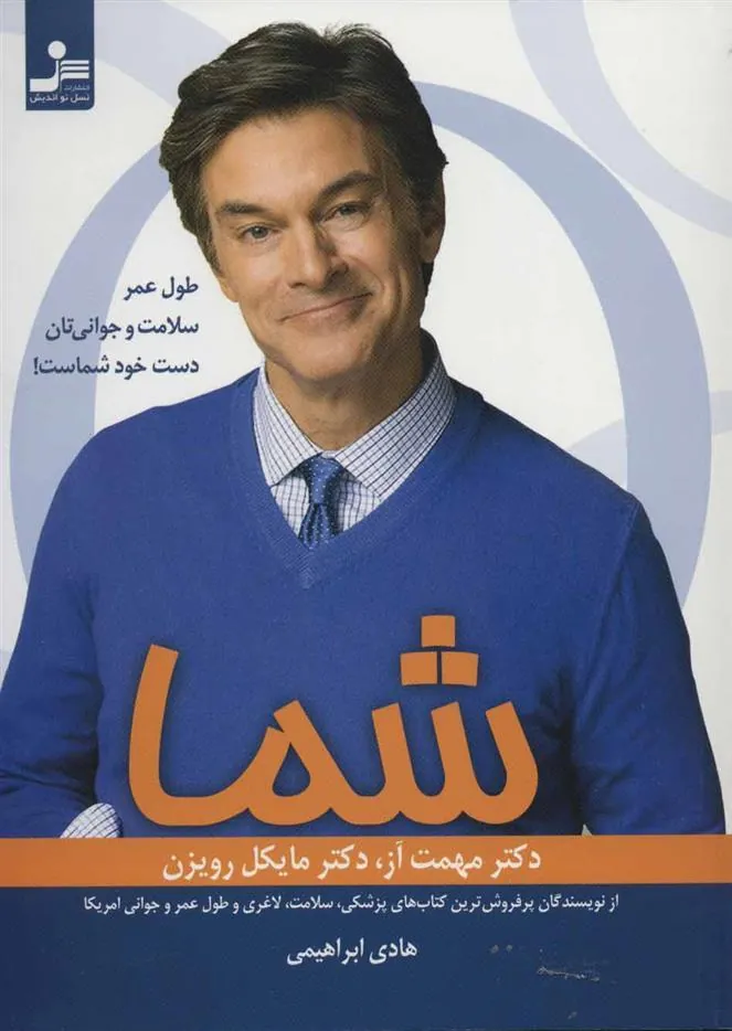 شما