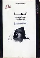 کتاب آنها