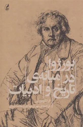 بورژوا