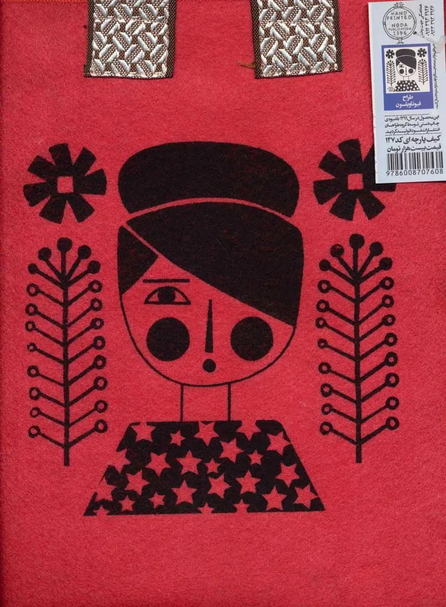 کتاب پارچه ای