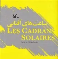 کتاب ساعت های آفتابی