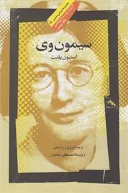 کتاب سیمون وی