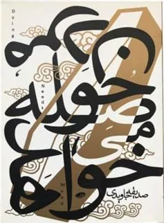 کتاب مردن حوصله می خواهد