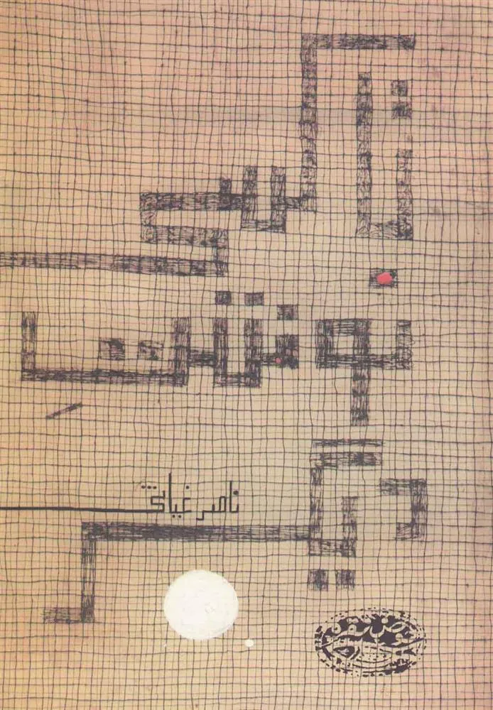 کتاب تاکسی نوشت دیگر