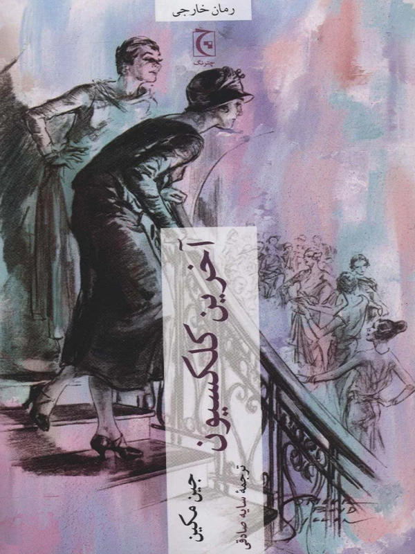 ببر سفید
