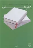 کتاب کتاب
