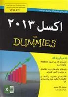 کتاب اکسل 2013