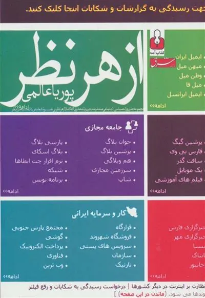 کتاب از هر نظر