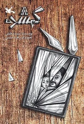 کتاب گمشده