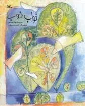 کتاب خواب خوب